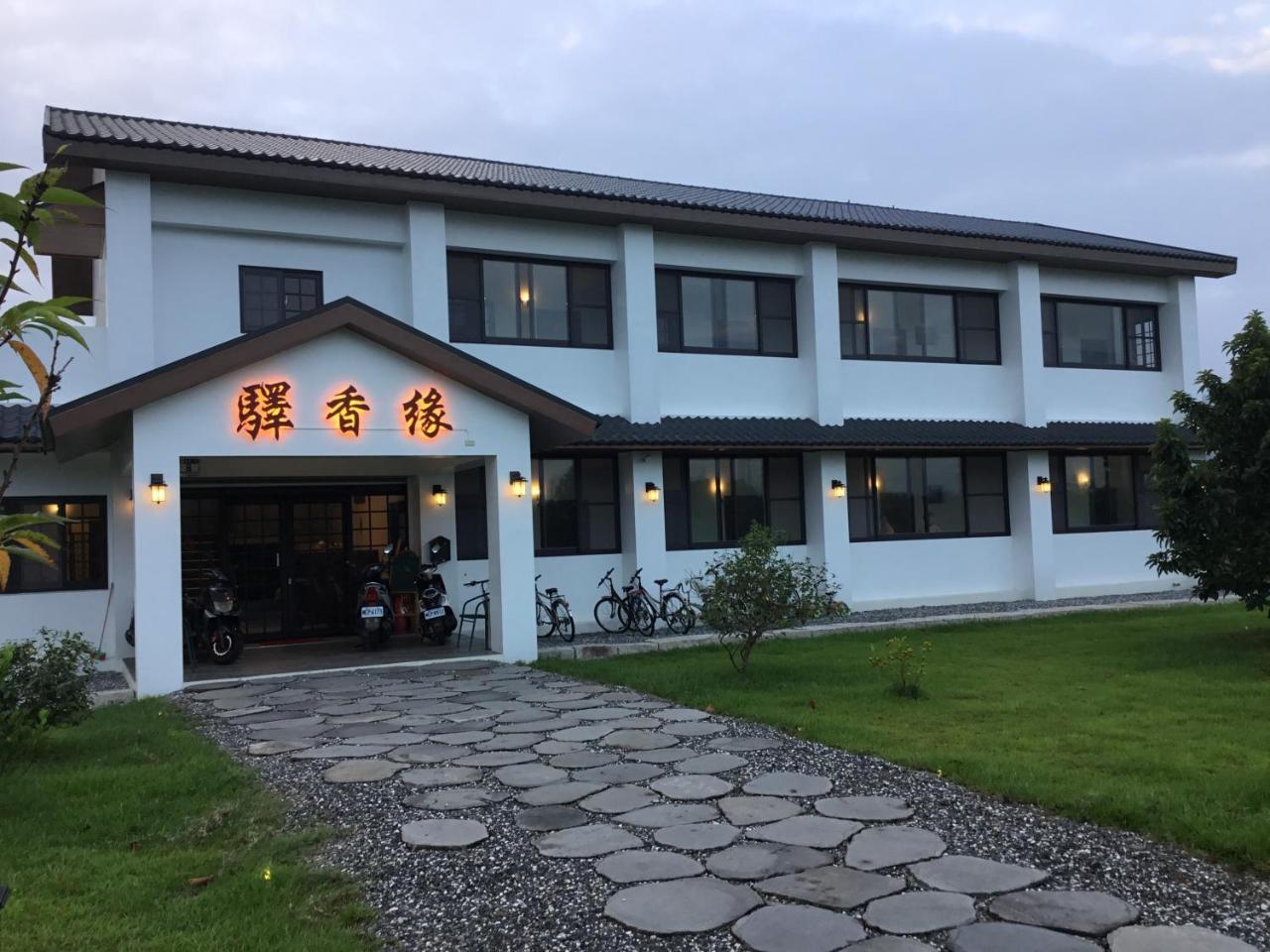 Yi-Xiang Yuan Guest House驛香緣民宿 Ruisui Exterior photo