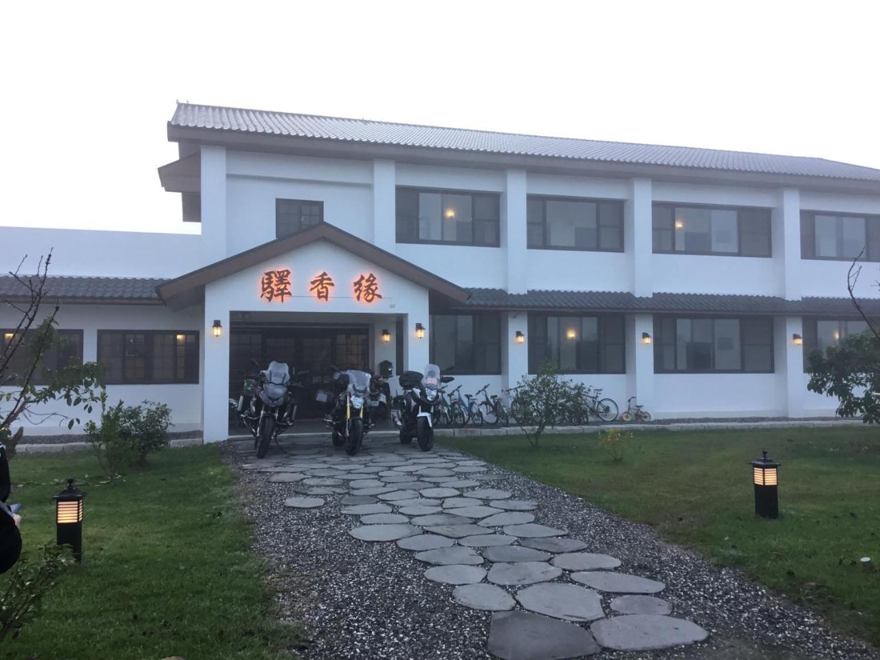 Yi-Xiang Yuan Guest House驛香緣民宿 Ruisui Exterior photo